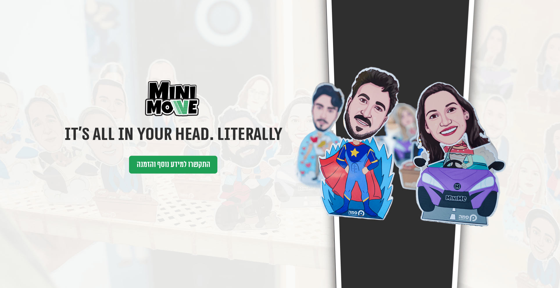 מיניוב - הירו